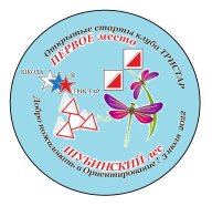 Открытый летний СТАРТ клуба «ТРИСТАР» - 3 июля 2022 года